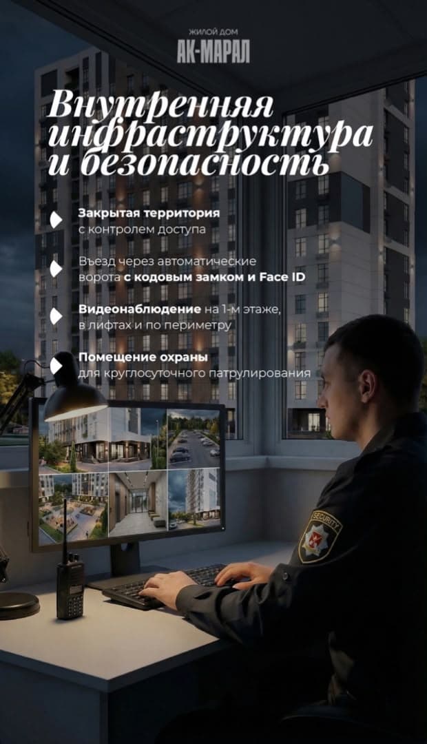 Элитка, 1 ком, 47 м2, этаж 9/15, ж/к Жилой дом «АК-МАРАЛ», Сост: Строящийся ПСО - фото 3