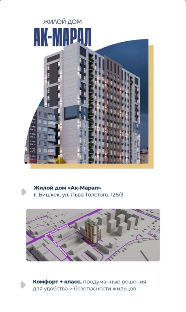 Элитка, 1 ком, 47 м2, этаж 9/15, ж/к Жилой дом «АК-МАРАЛ», Сост: Строящийся ПСО - фото 5