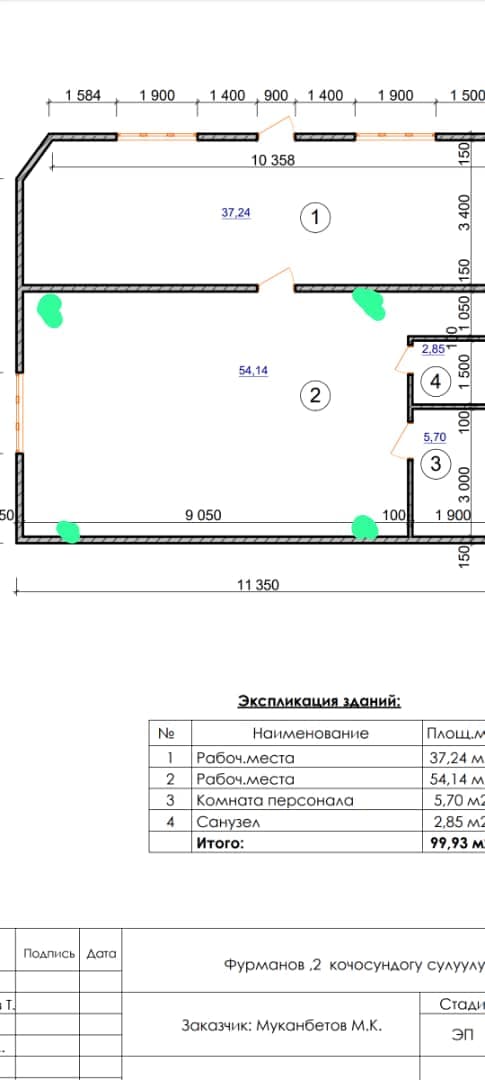 Готовый Бизнес, Коммерческая, 100 м2, Сост: Хорошее - фото 9