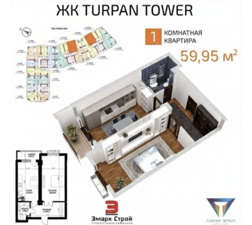 Элитка, 2 ком, 60 м2, этаж 5/18, ж/к Turpan Tower, Сост: Строящийся ПСО - фото 1