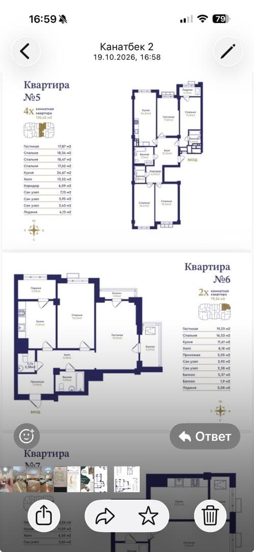 Элитка, 2 ком, 78.49 м2, этаж 8/, ж/к Платинум Резиденс, Сост: Сдан ПСО - фото 1