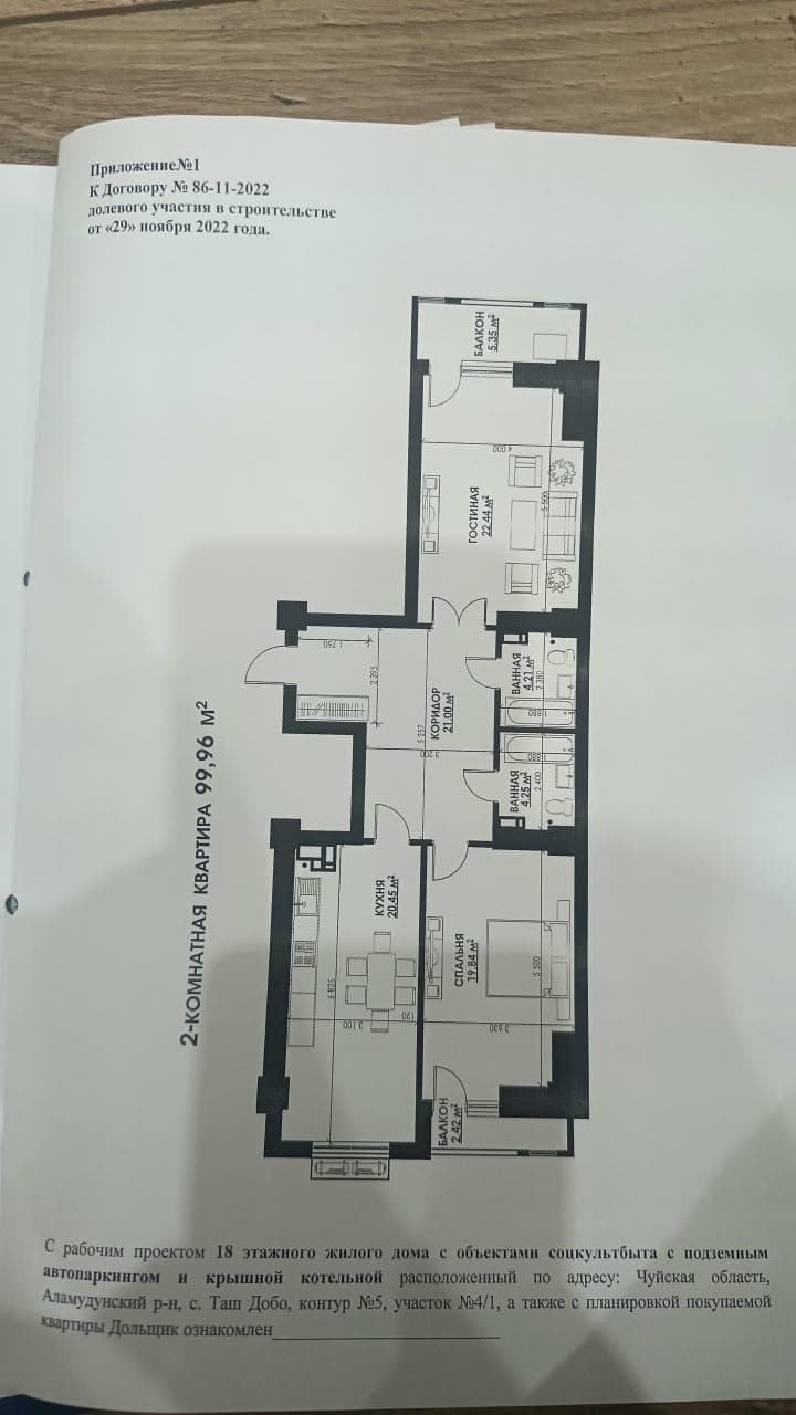 Элитка, 2 ком, 99.96 м2, этаж 9/18, ж/к Turpan Tower, Сост: Сдан ПСО - фото 2