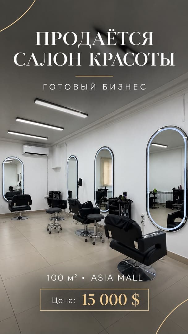 Готовый Бизнес, Коммерческая, 100 м2, Сост: Хорошее