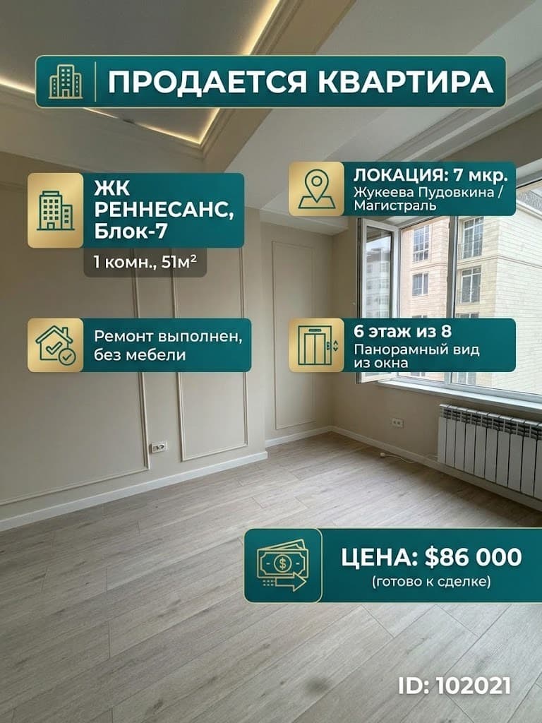 Элитка, 1 ком, 51.14 м2, этаж 6/8, ж/к Ренессанс, Сост: Евроремонт - фото 13