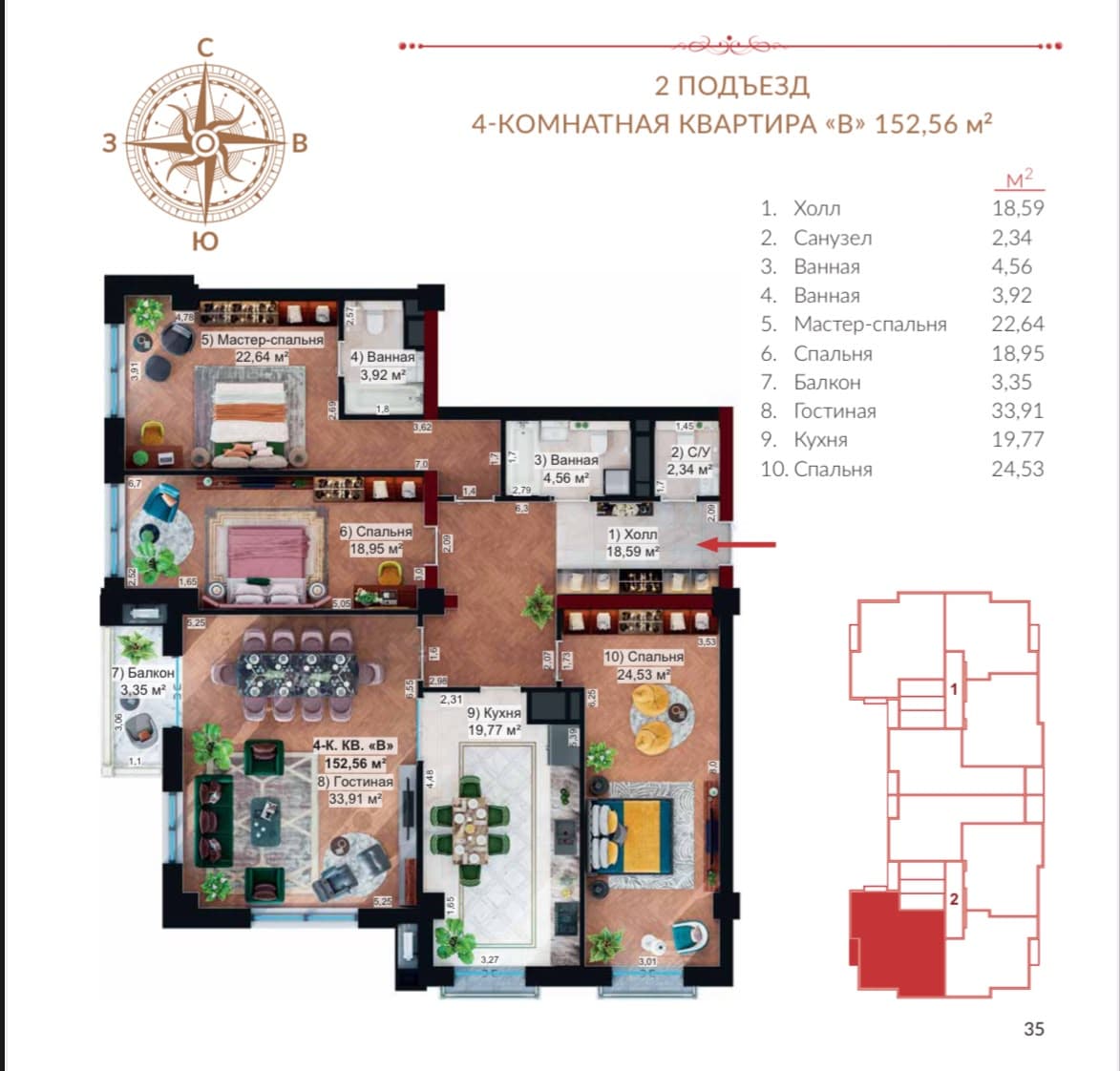 Продажа, Элитка, 4 ком, 152.56 м2, этаж 3/15, ж/к Кэмбридж(Cambridge), Сост: Сдан ПСО - фото 1