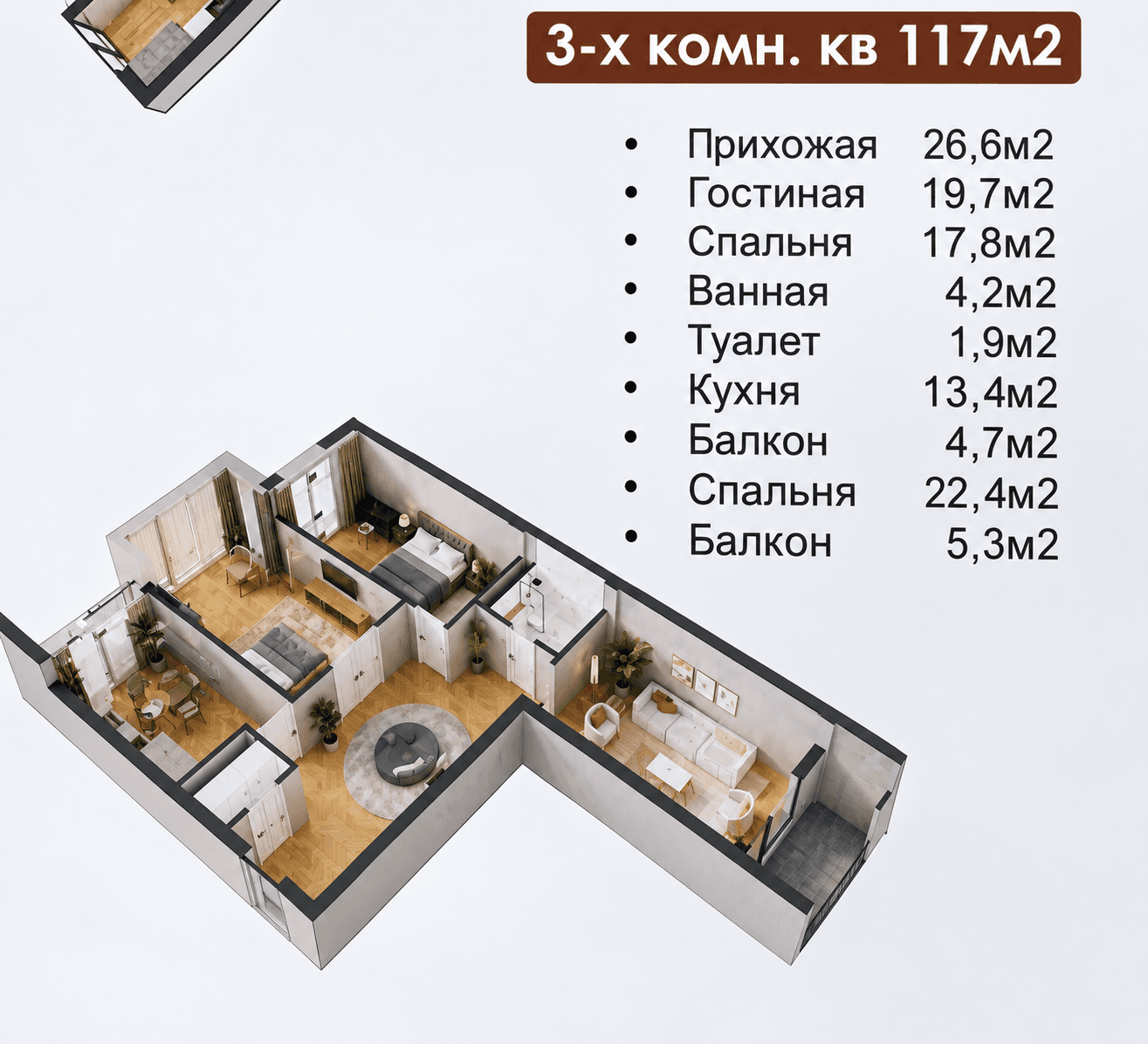 Элитка, 3 ком, 117 м2, этаж 10/14, Сост: Сдан ПСО - фото 2