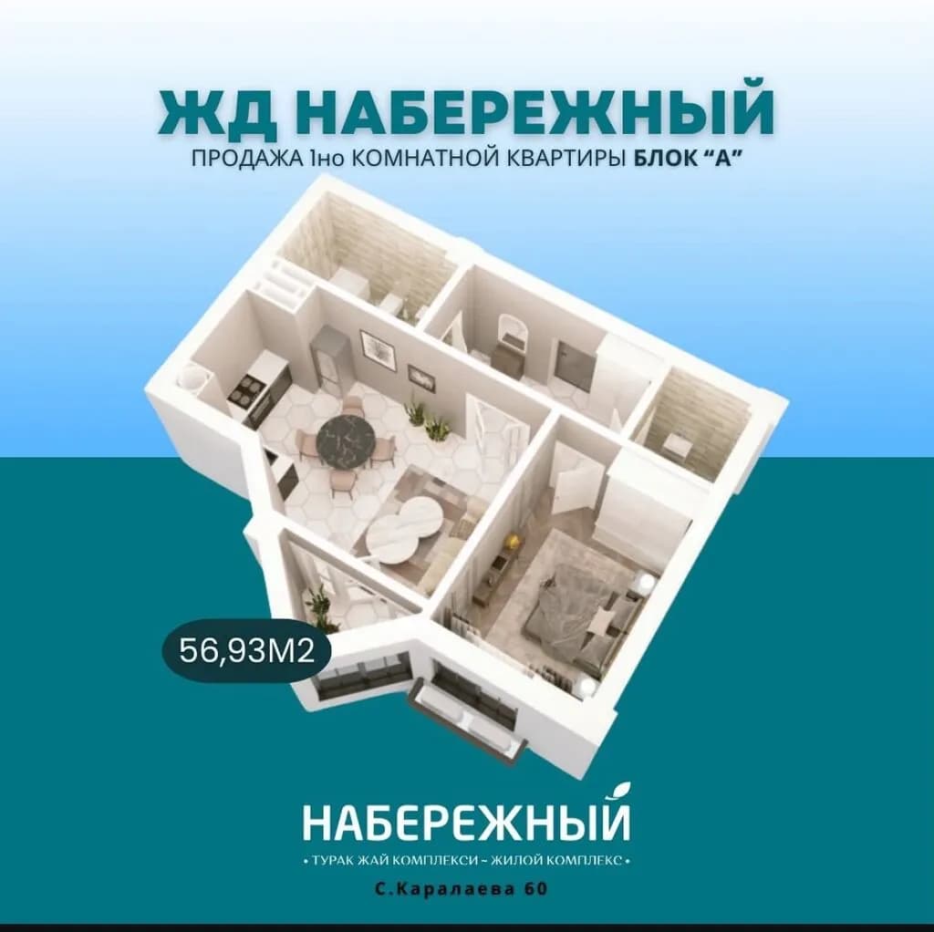Элитка, 1 ком, 57 м2, этаж 8/14, Сост: Строящийся ПСО - фото 1