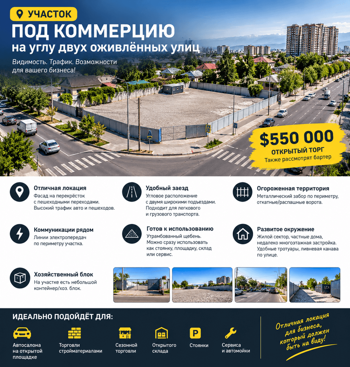 Участок, 8 соток