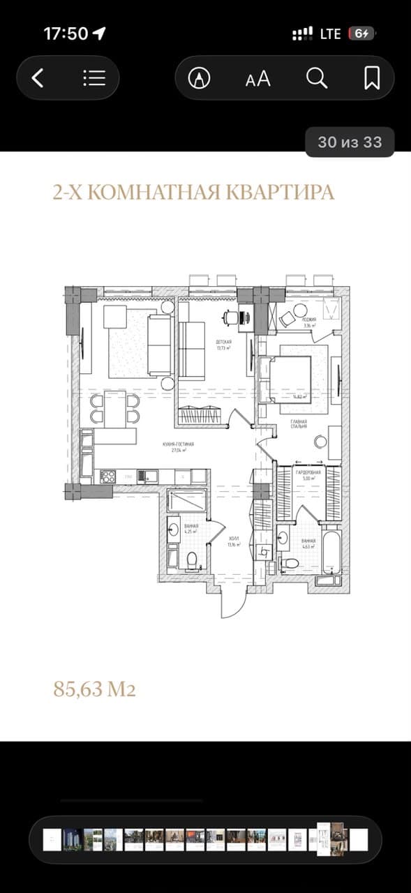 Элитка, 2 ком, 85.63 м2, этаж 9/18, ж/к Прайм Парк (Prime Park), Сост: Строящийся ПСО - фото 2