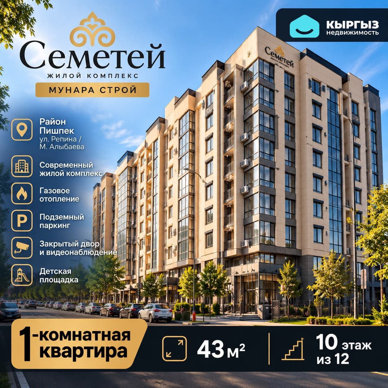 Элитка, 1 ком, 40 м2, этаж 10/12, ж/к Семетей (Semetey), Сост: Евроремонт - фото 13