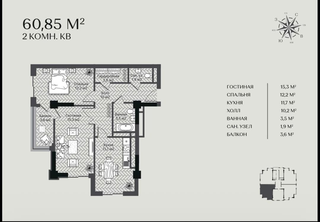 Элитка, 2 ком, 60.85 м2, этаж 5/25, Сост: Строящийся ПСО - фото 1