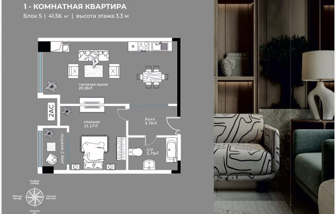 Планировка 1-комн