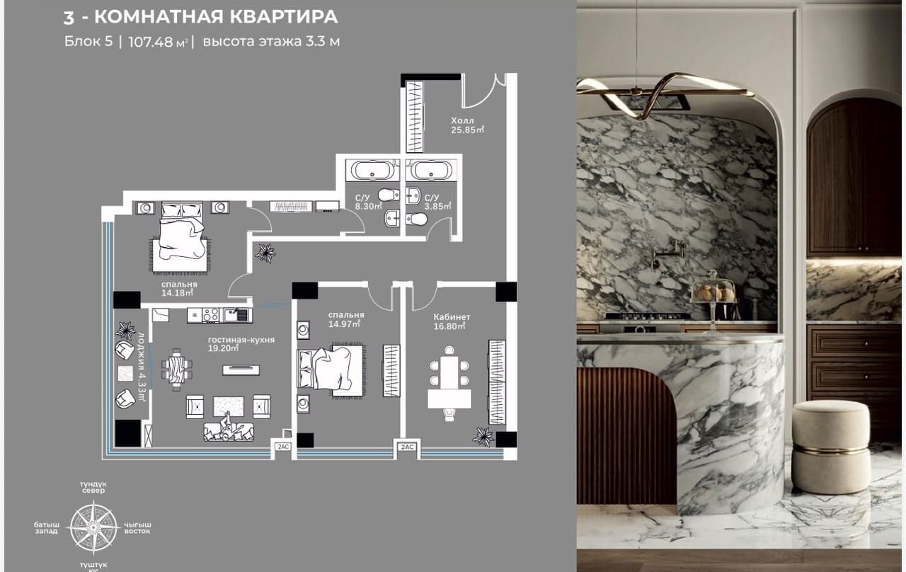 Планировка 3-комн