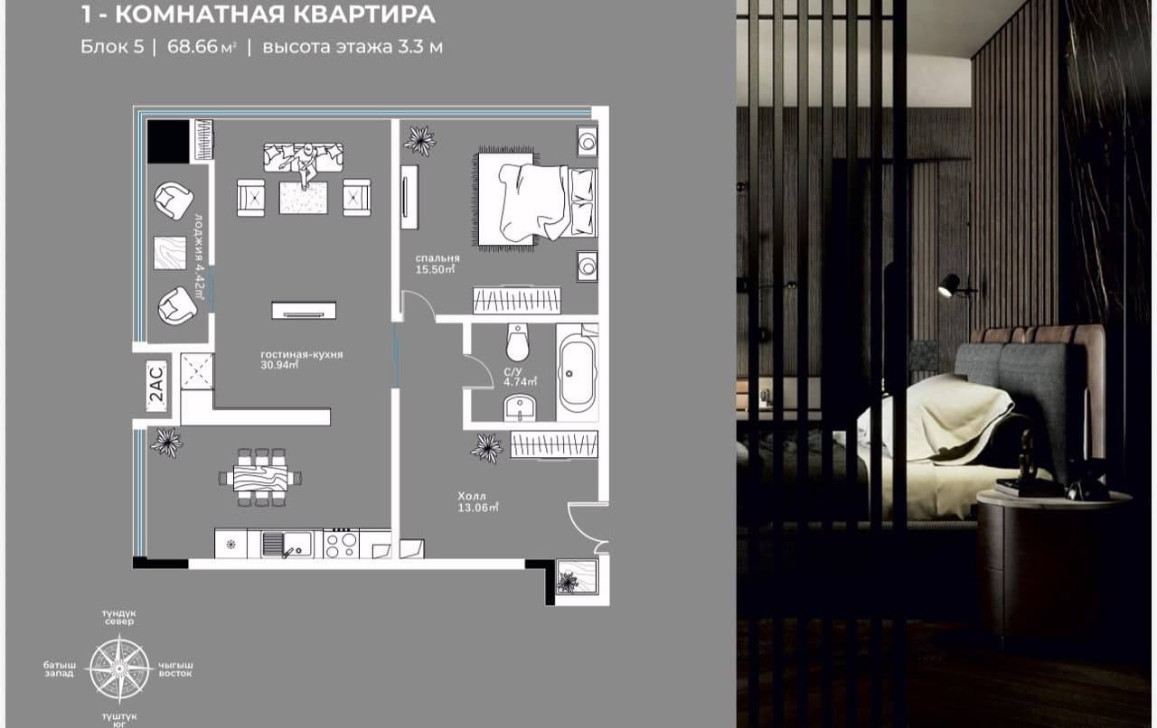 Планировка 2-комн