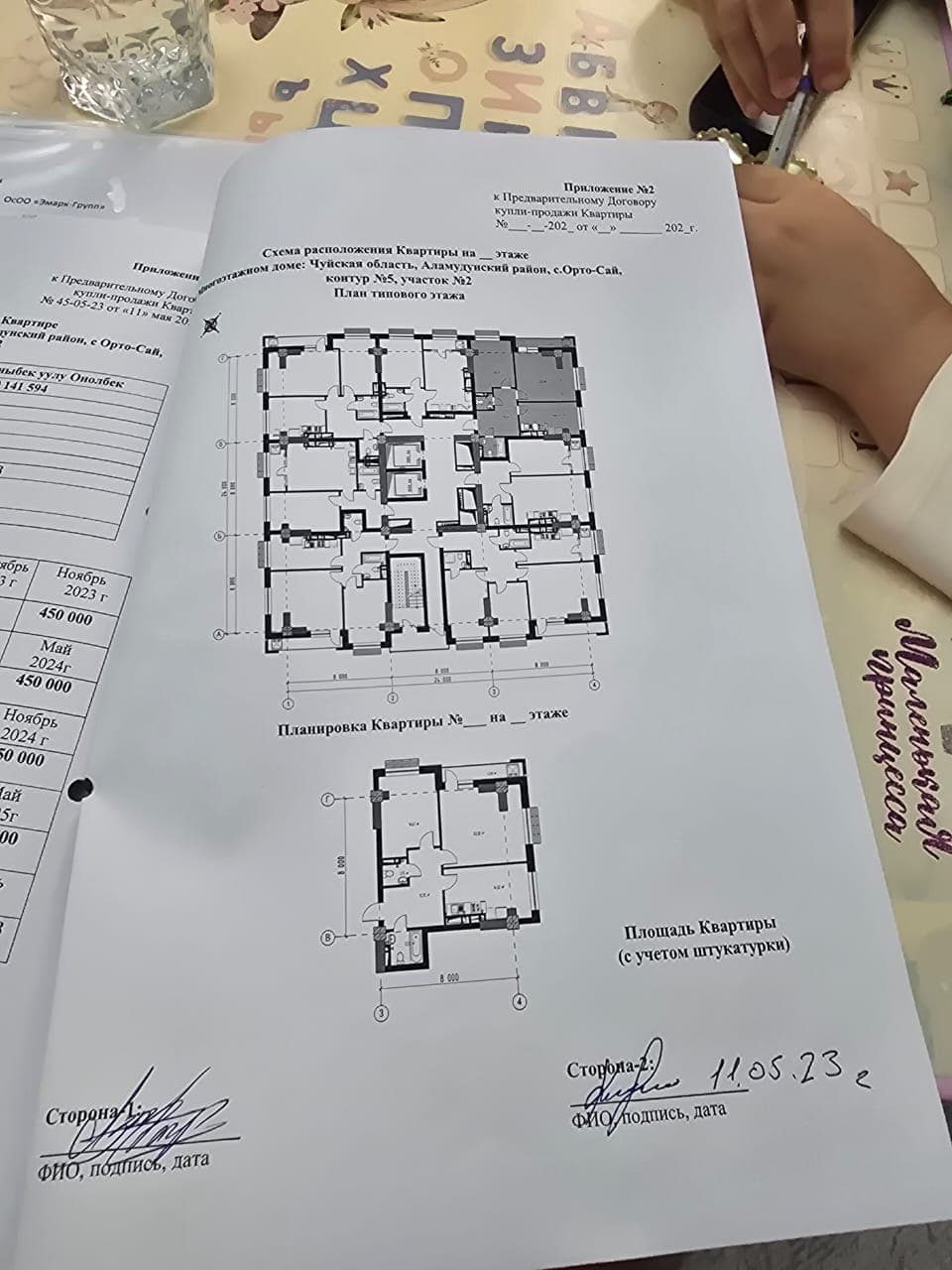 Элитка, 2 ком, 76.28 м2, этаж 9/19, ж/к Эмарк Резиденс Emark Residence - фото 1