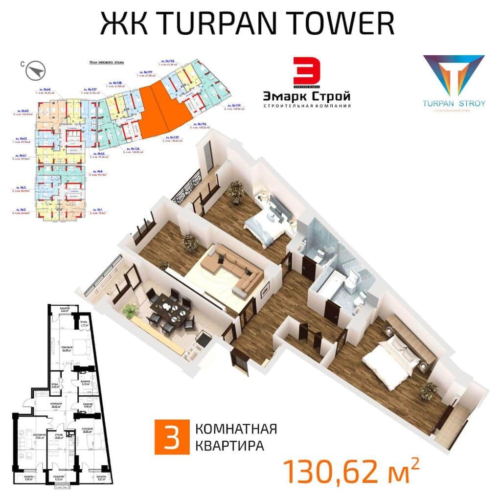 Элитка, 3 ком, 130 м2, этаж 5/18, ж/к Turpan Tower, Сост: Строящийся ПСО - фото 4