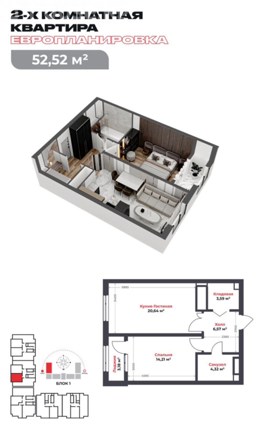 Элитка, 2 ком, 52 м2, этаж 4/16, ж/к Tokyo CITY (Токио Сити), Сост: Строящийся ПСО - фото 2