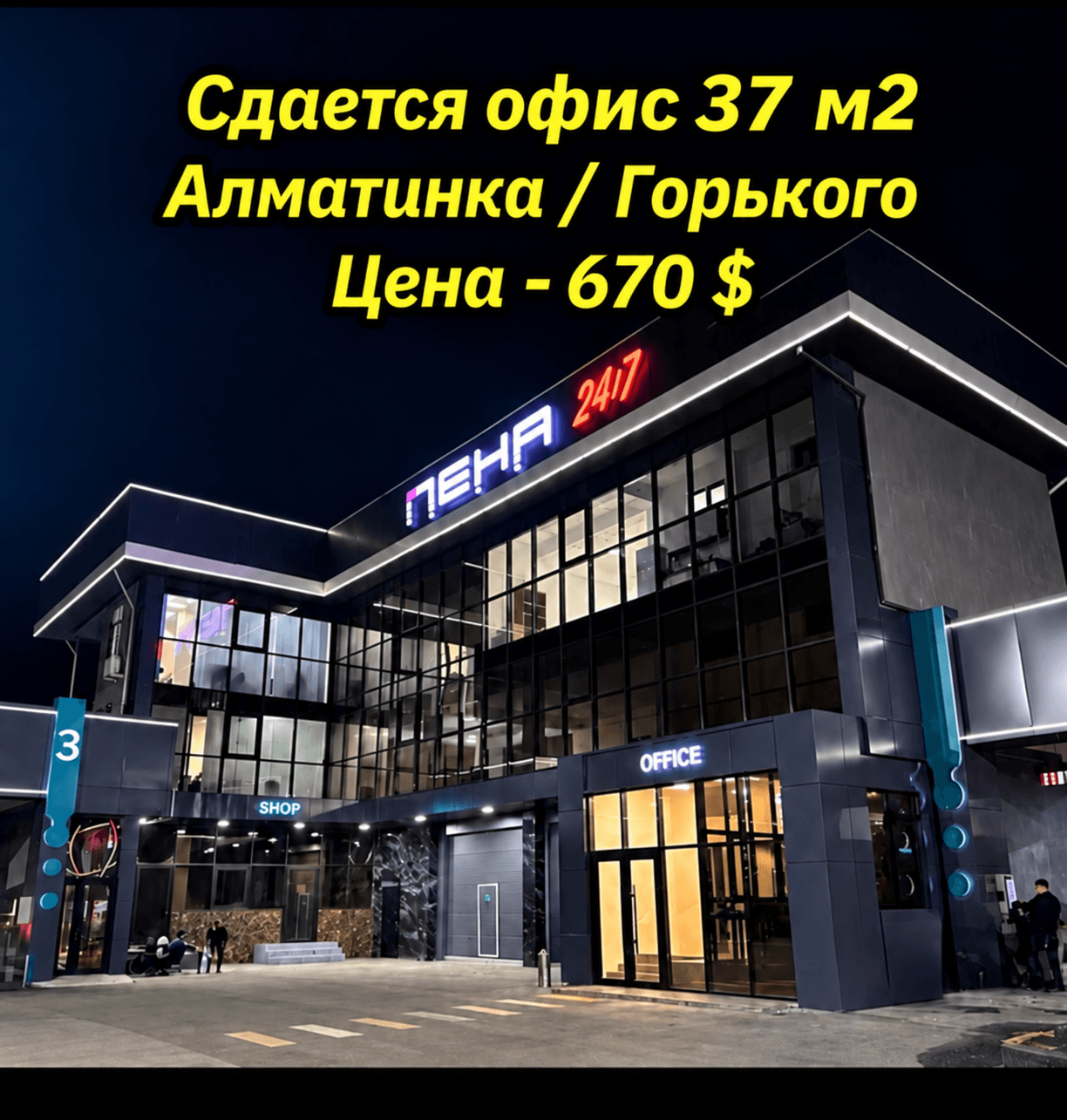 Офис, Коммерческая, 37 м2, этаж 3/3, Сост: Евроремонт - фото 1