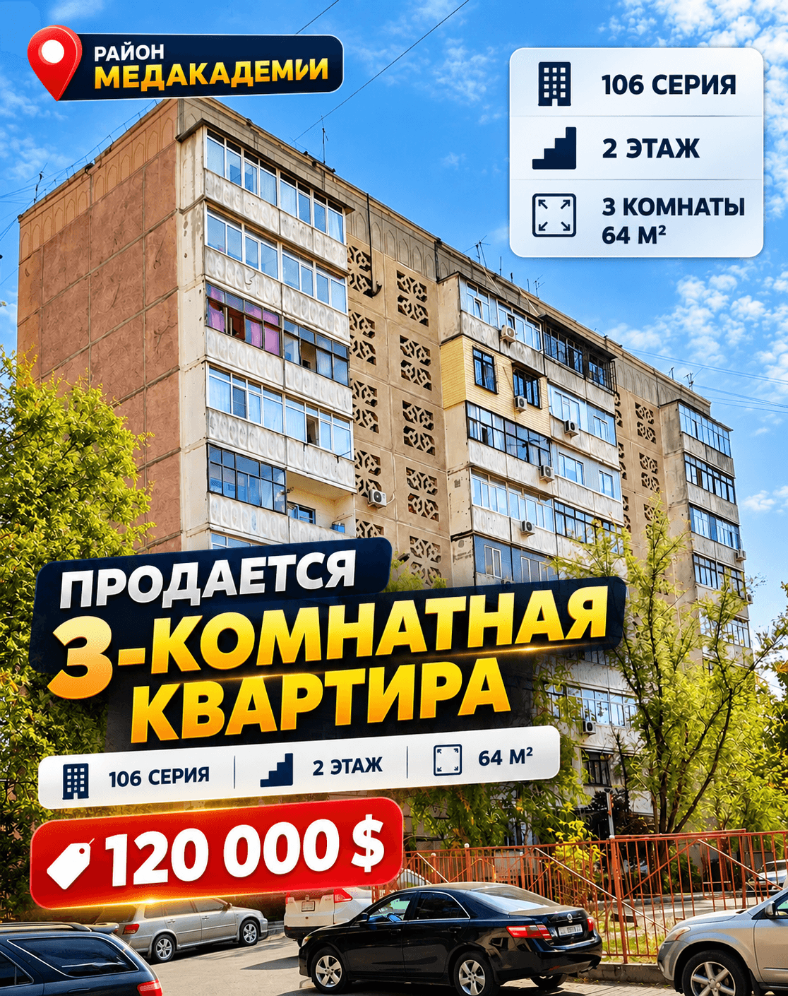 3 ком, 106 серия, 64 м2, этаж 2/9, Сост: Хорошее - фото 12