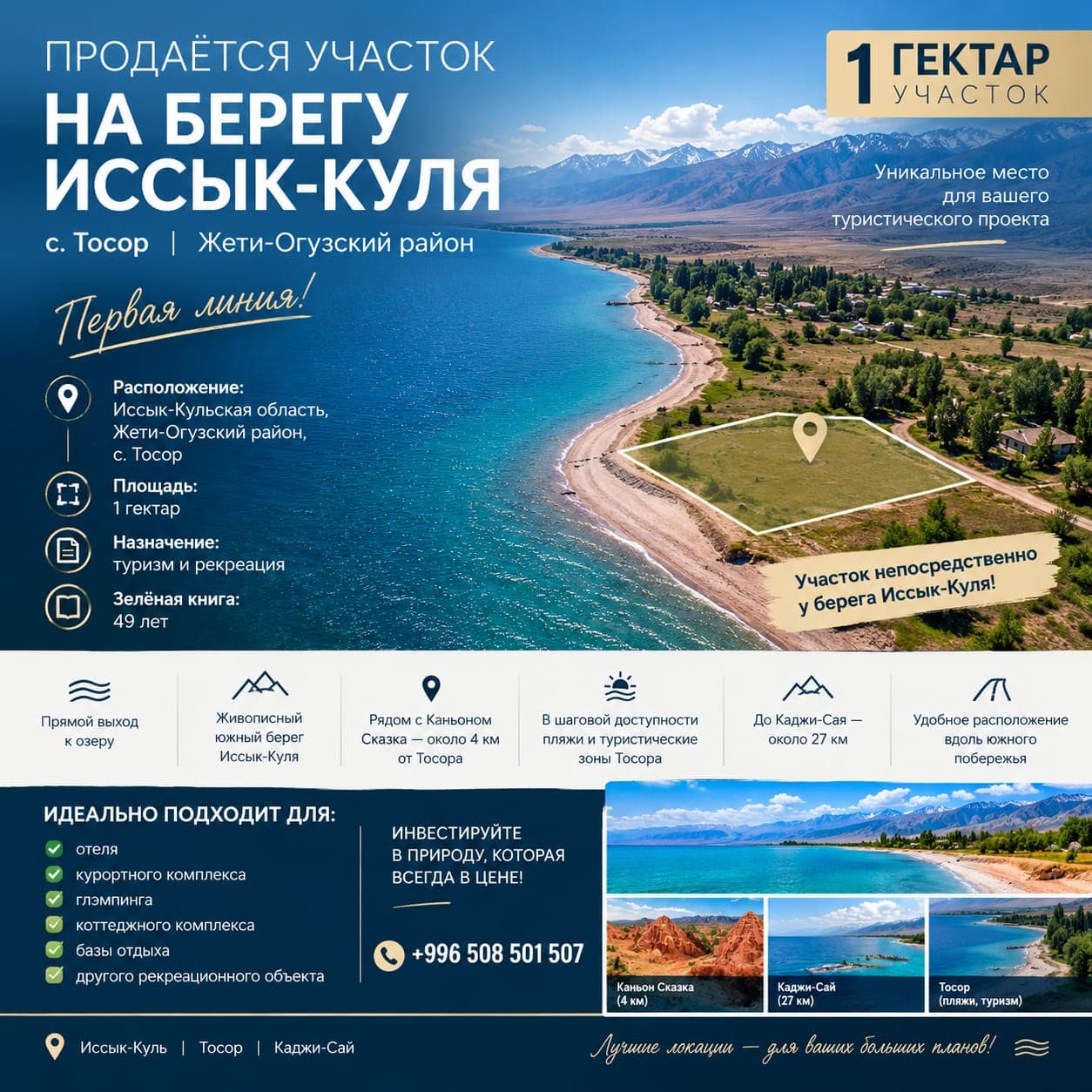 Участок, 100 соток - фото 1
