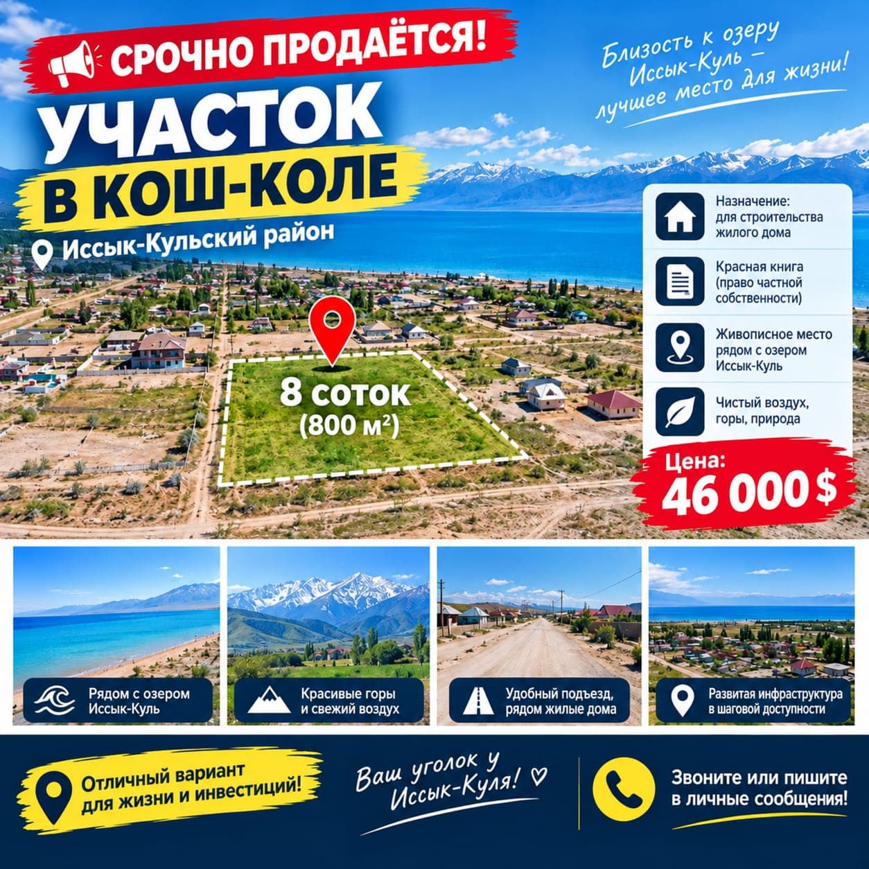 Участок, 8 соток - фото 1