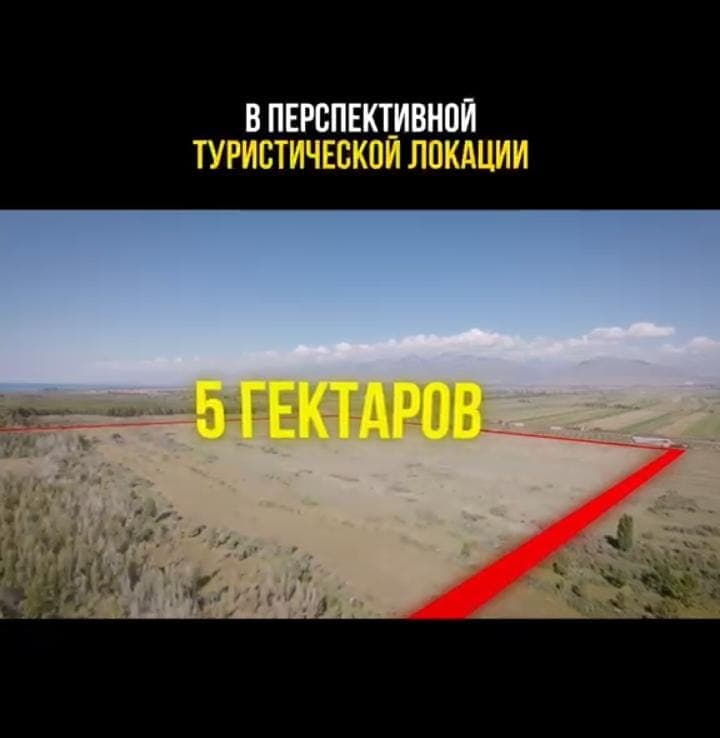 Участок, 500 соток - фото 2