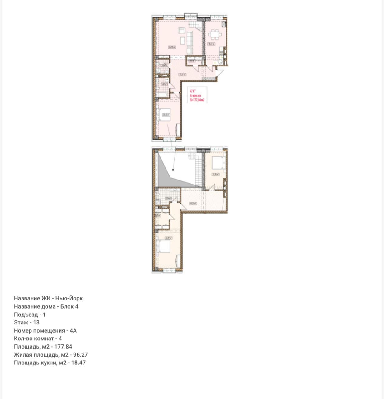 Элитка, 4 ком, 177.84 м2, этаж 13/14, ж/к Нью-Йорк сити (New York city), Сост: Строящийся ПСО - фото 3