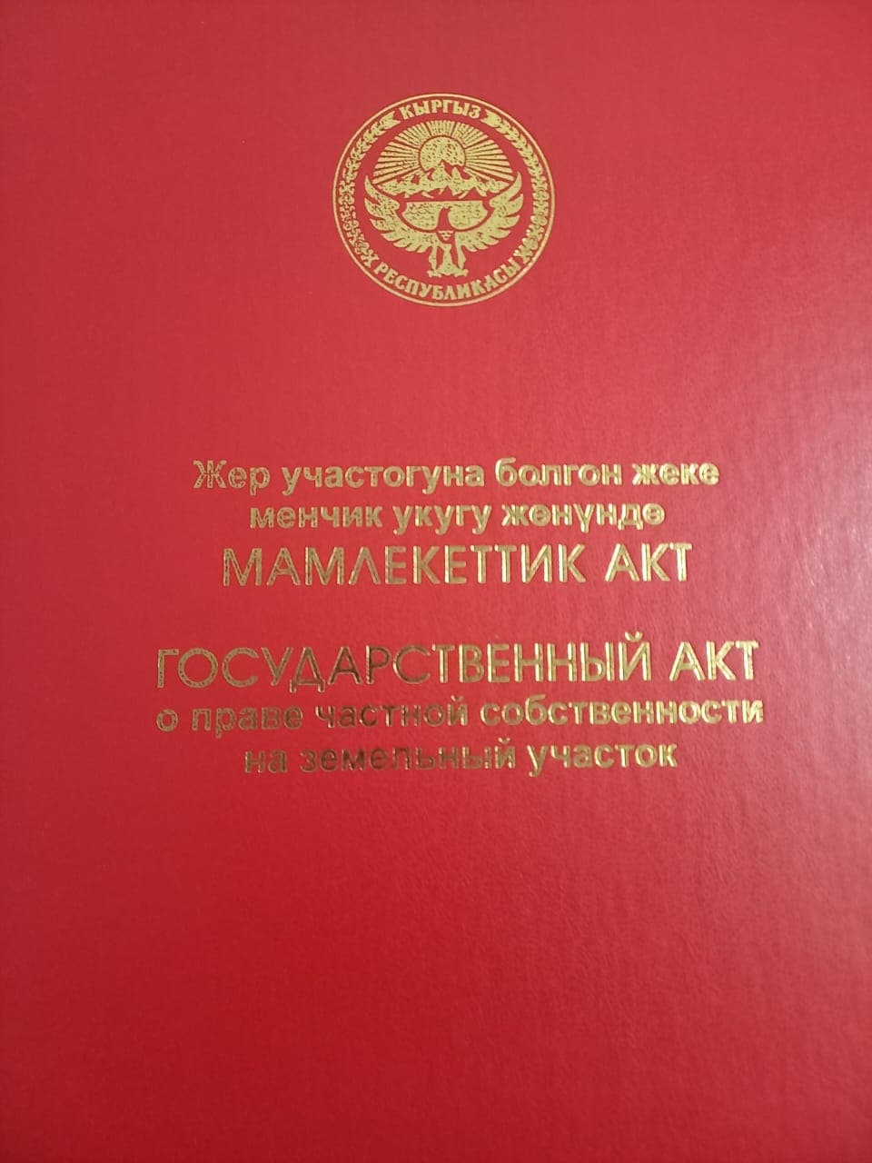 Участок, 5 соток - фото 1