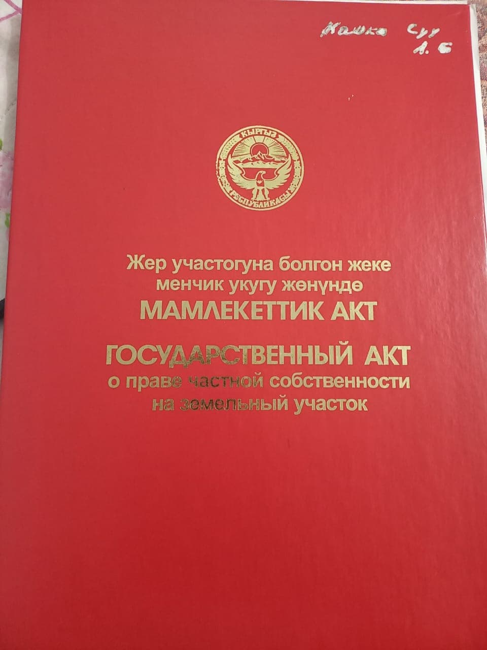 Участок, 8 соток - фото 1