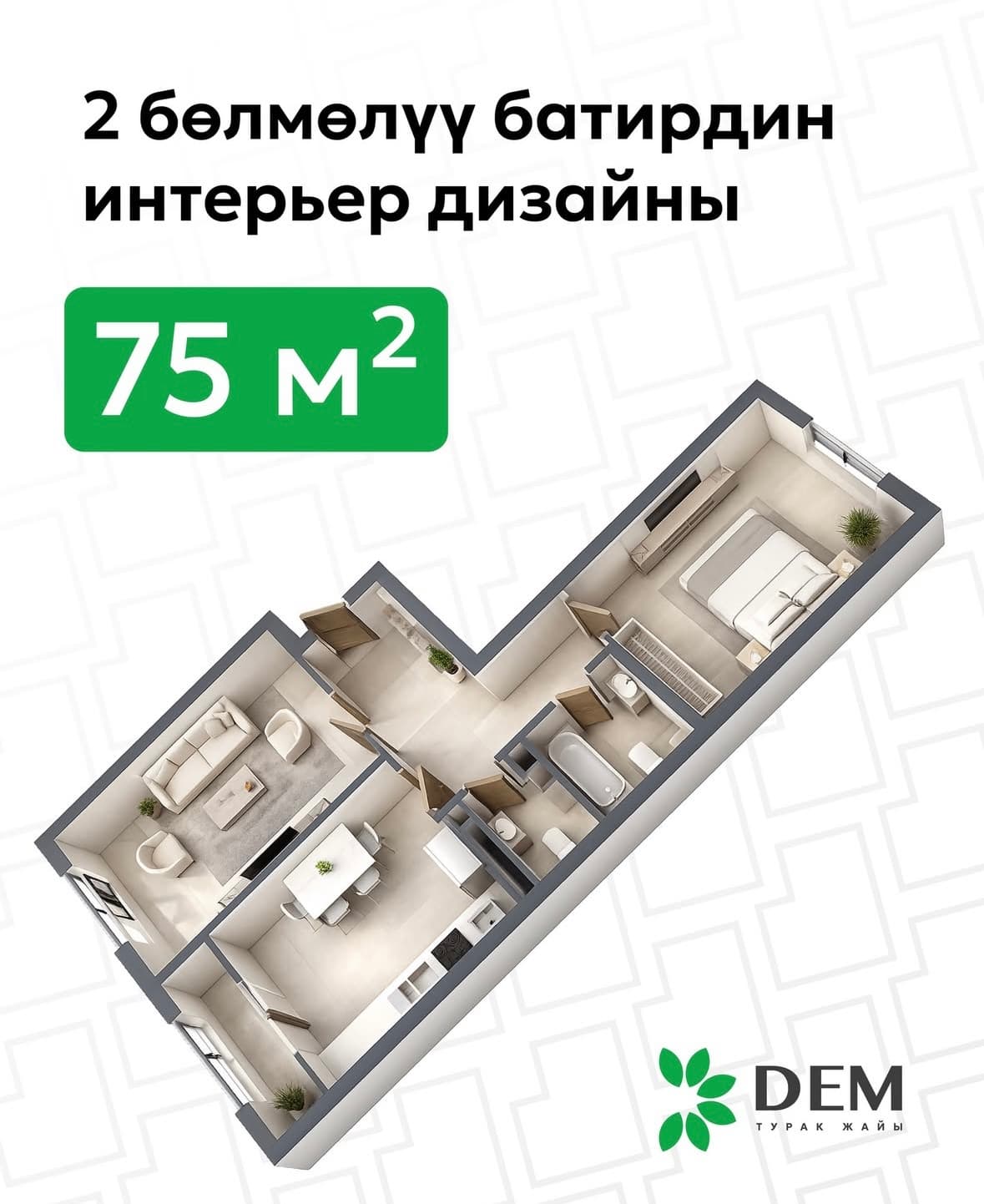 Элитка, 2 ком, 75 м2, этаж 6/10, ж/к DEM, Сост: Сдан ПСО - фото 2