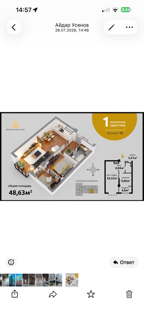 Элитка, 1 ком, 48 м2, этаж 4/14, ж/к Башат Курулуш, Сост: Сдан ПСО - фото 1