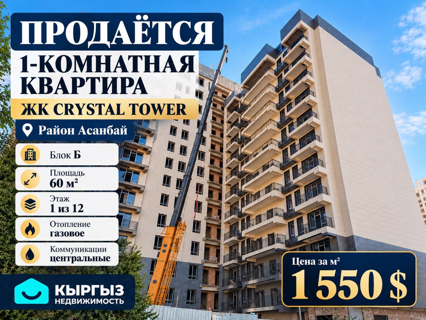 Элитка, 1 ком, 60.2 м2, этаж 1/12, ж/к Crystal Tower, Сост: Строящийся ПСО - фото 4