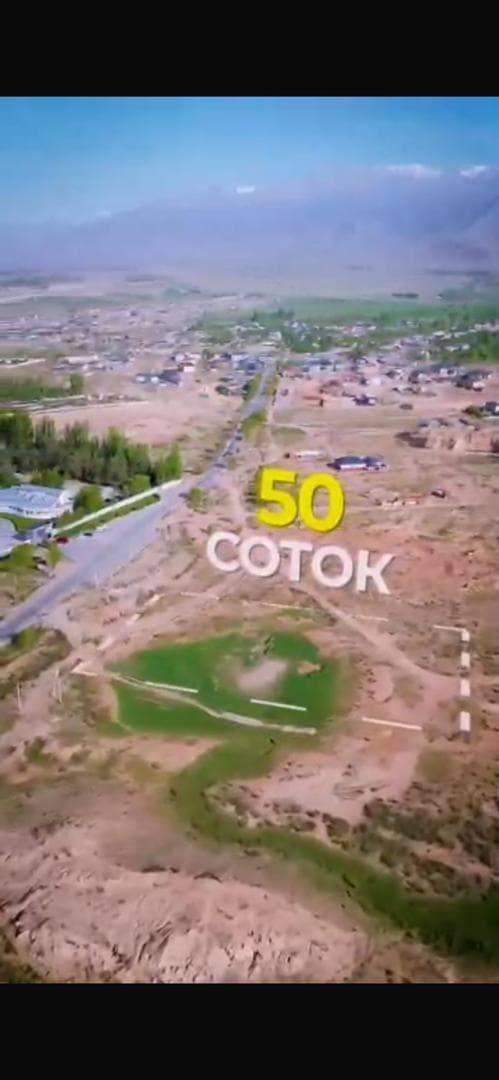 Участок, 50 соток - фото 2