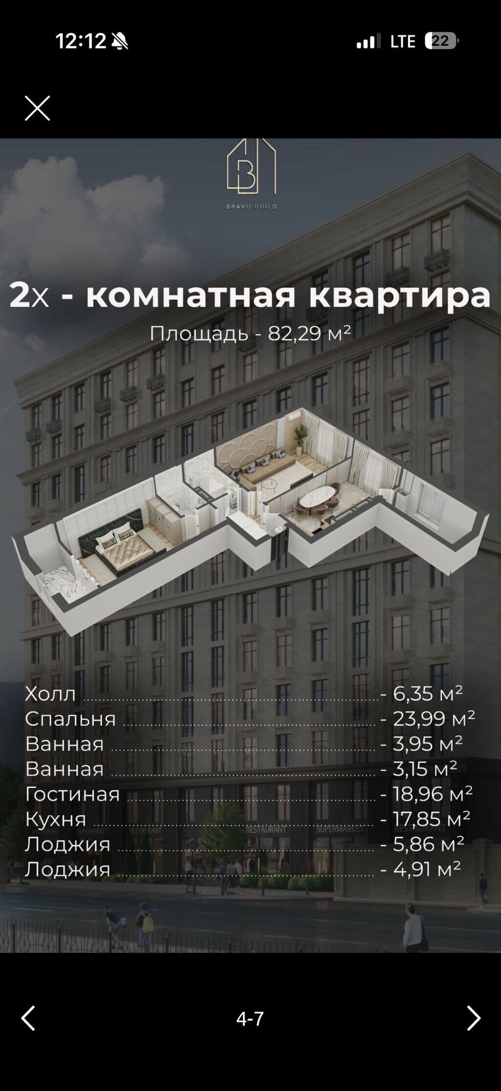 Элитка, 2 ком, 82 м2, этаж 2/12, ж/к Премьера (Premiera), Сост: Строящийся ПСО - фото 1