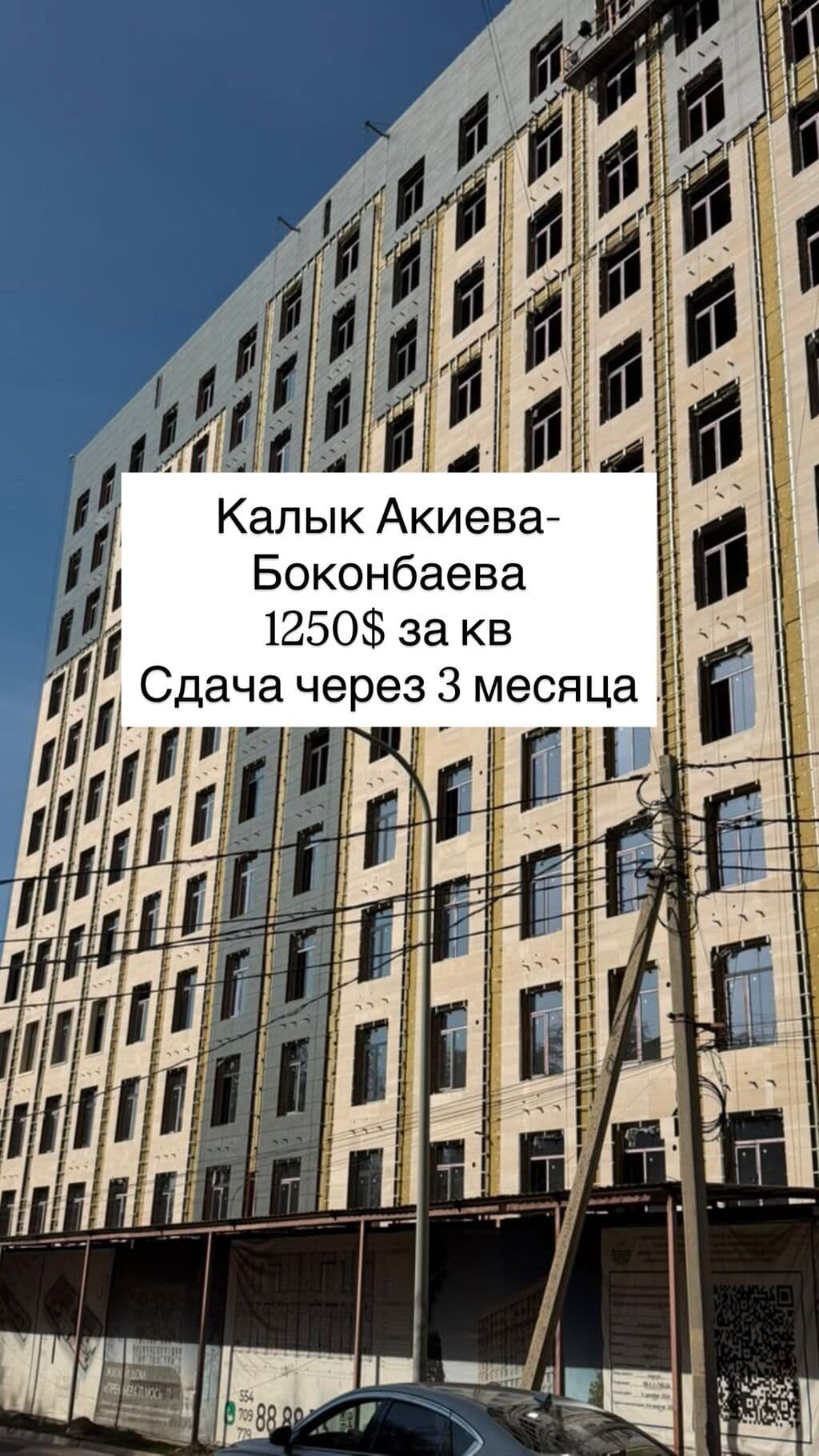 Элитка, 2 ком, 82 м2, этаж 2/12, ж/к Премьера (Premiera), Сост: Строящийся ПСО - фото 5
