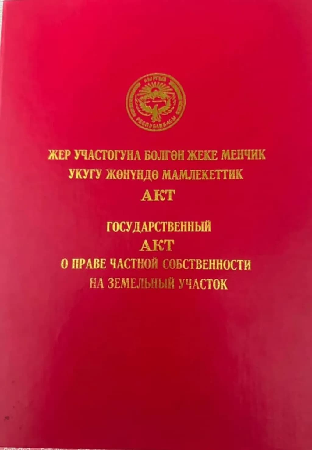 Участок, 8 соток - фото 1